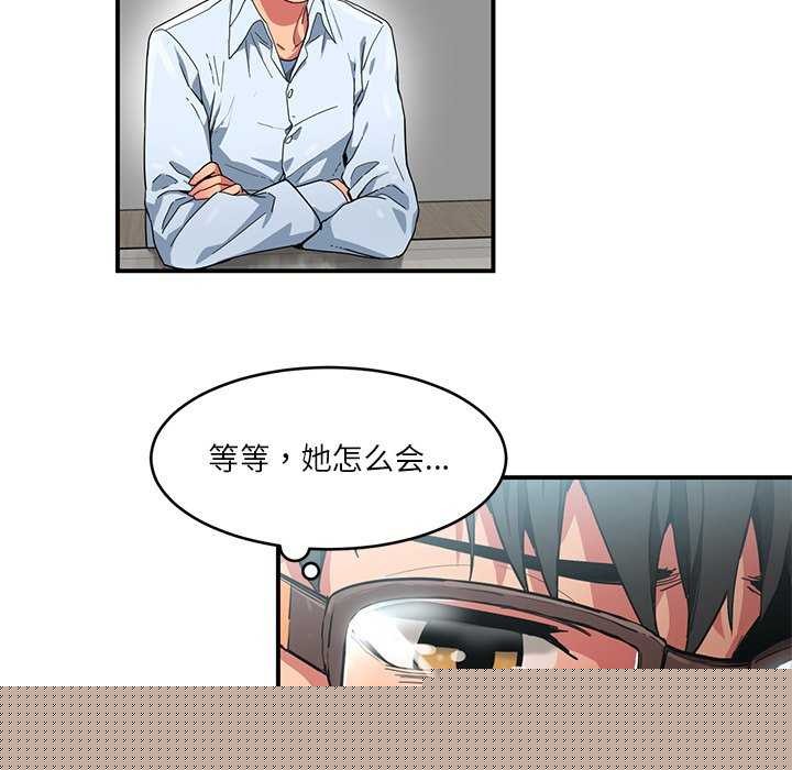 她的直播间第4話
