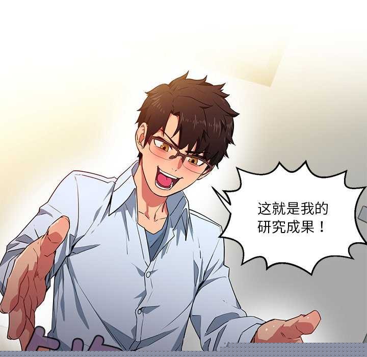 她的直播间第4話