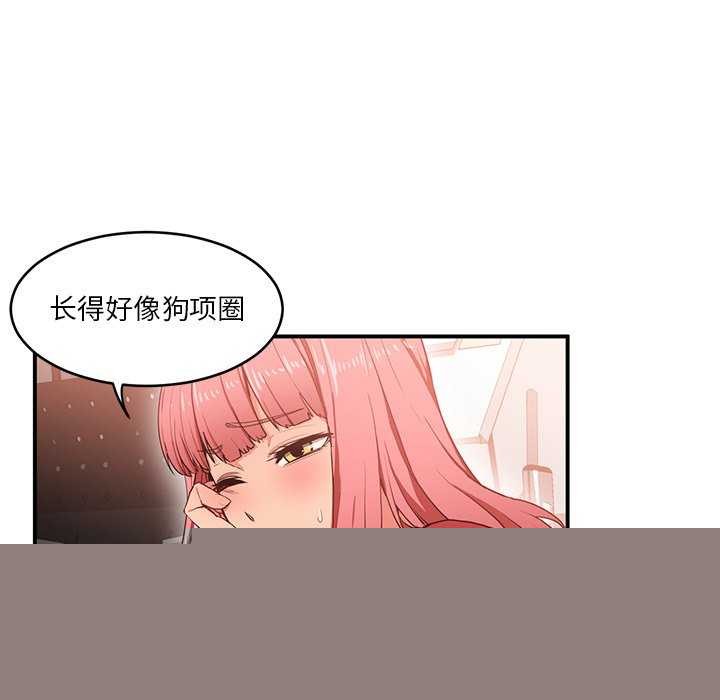 她的直播间第4話