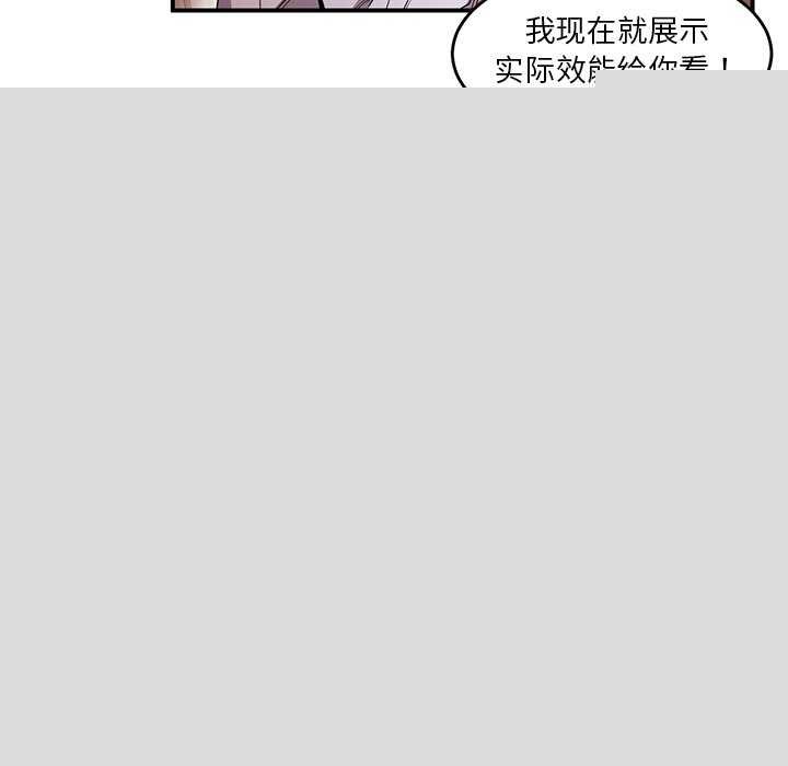 她的直播间第4話