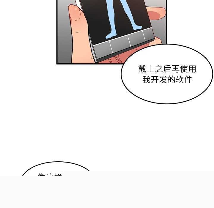 她的直播间第4話