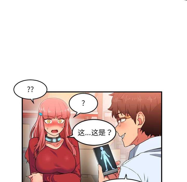 她的直播间第4話