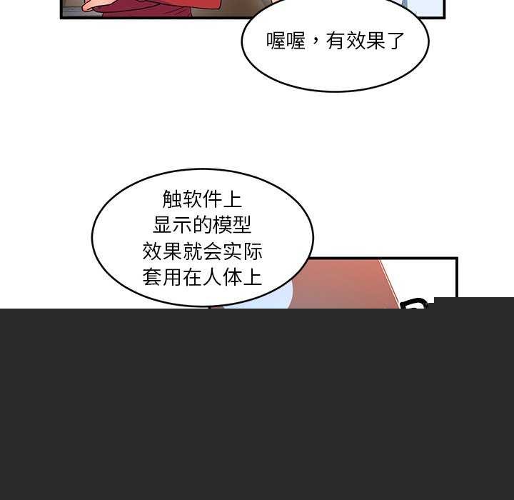 她的直播间第4話