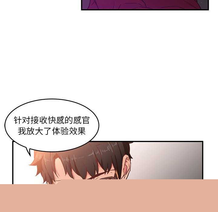 她的直播间第4話