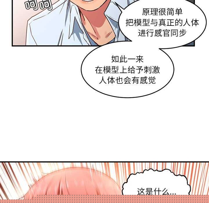 她的直播间第4話