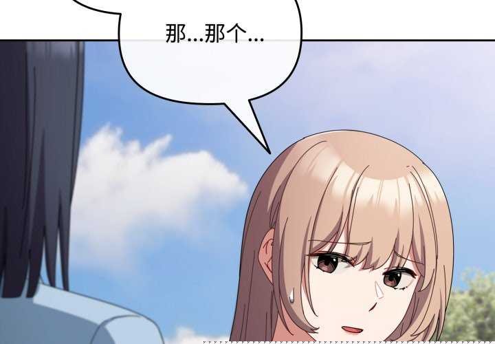 爱上你也好第7話
