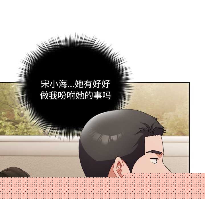爱上你也好第7話