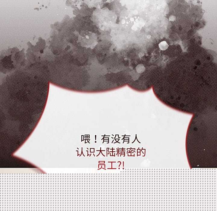 爱上你也好第7話