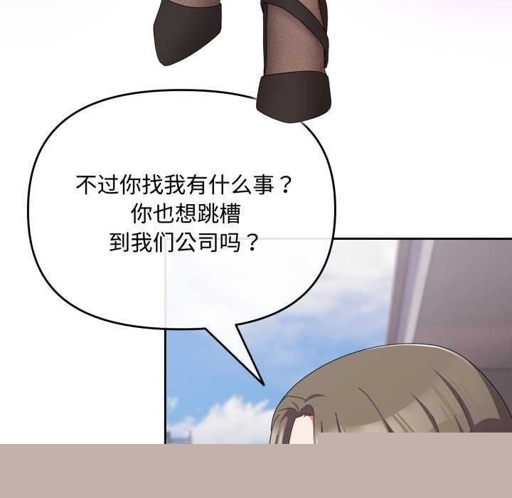 爱上你也好第7話