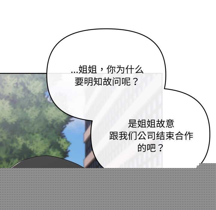 爱上你也好第7話