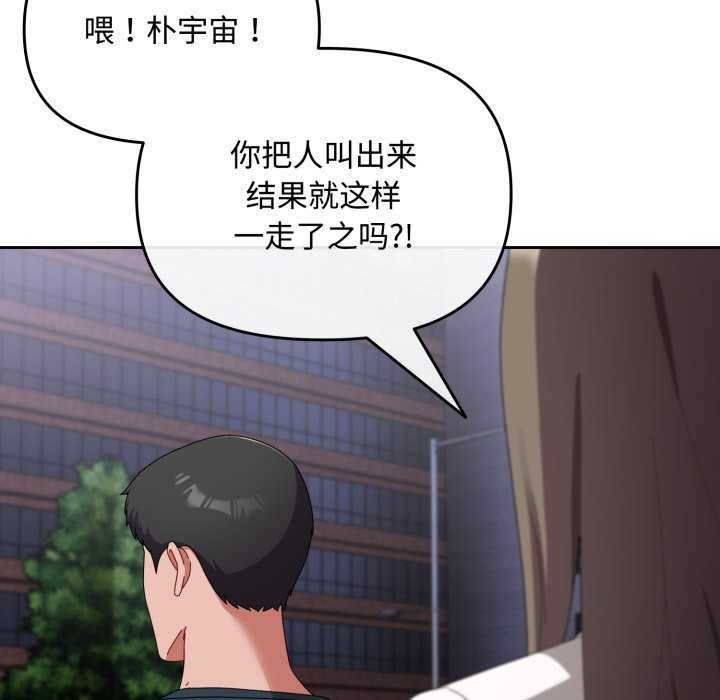 爱上你也好第7話