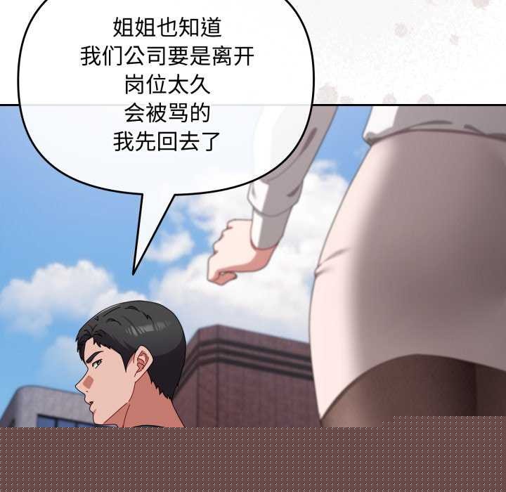 爱上你也好第7話