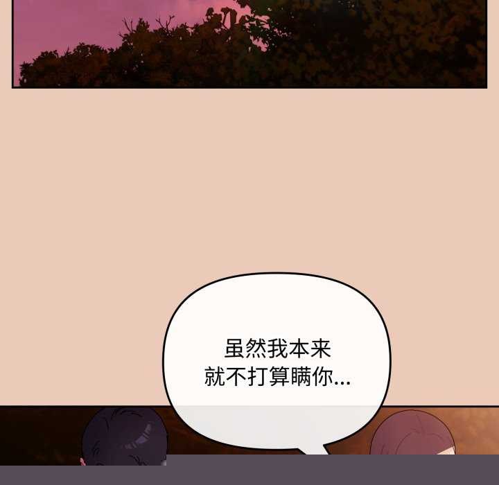 爱上你也好第7話
