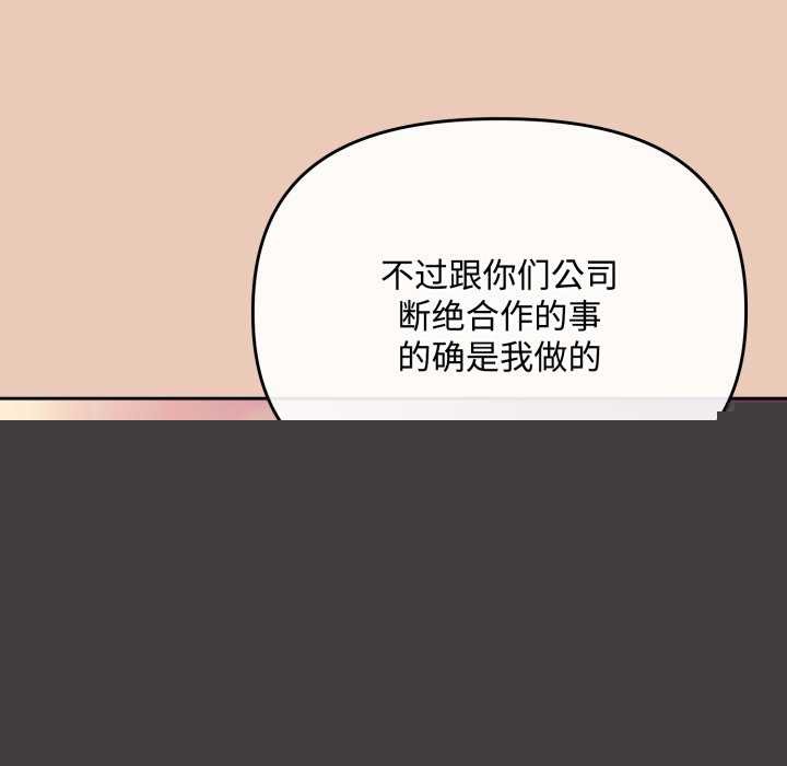 爱上你也好第7話
