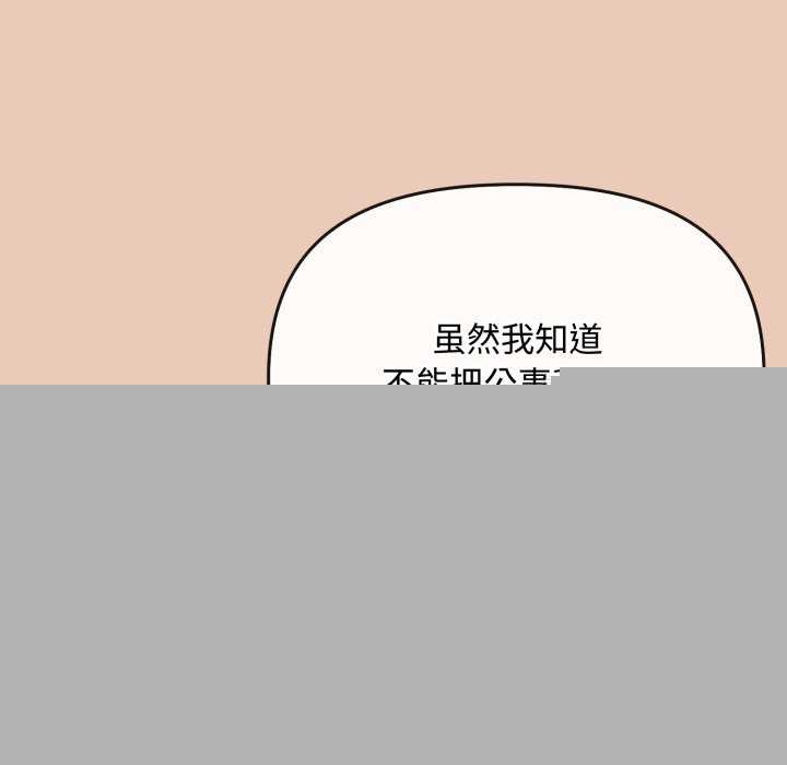 爱上你也好第7話