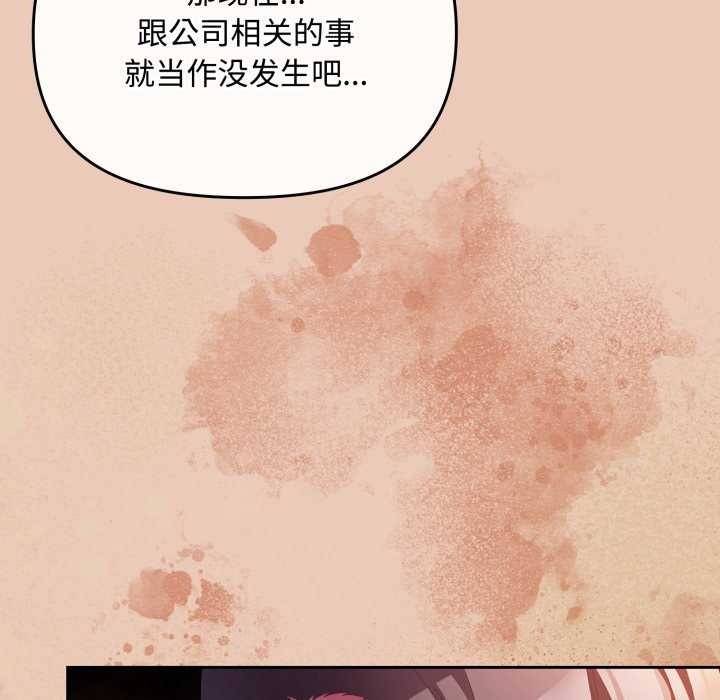 爱上你也好第7話