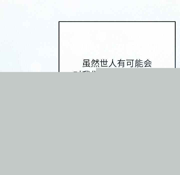 诱人心动的她第12話
