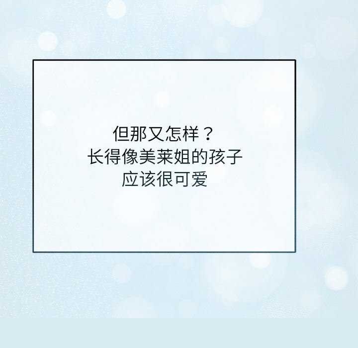 诱人心动的她第12話