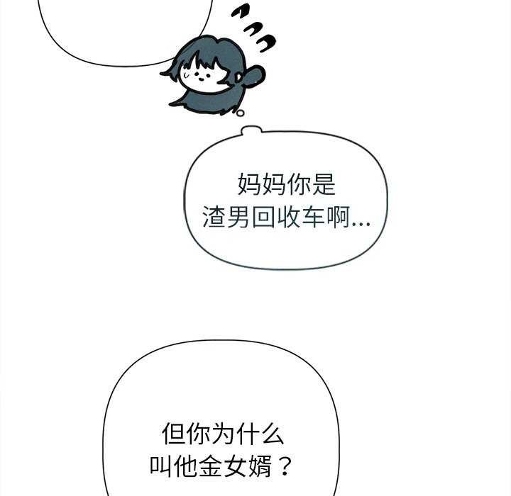 诱人心动的她第12話
