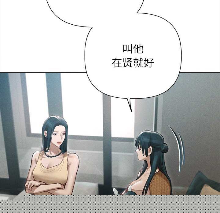 诱人心动的她第12話