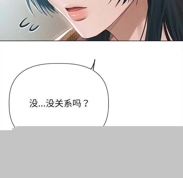 诱人心动的她第12話