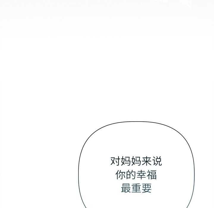 诱人心动的她第12話