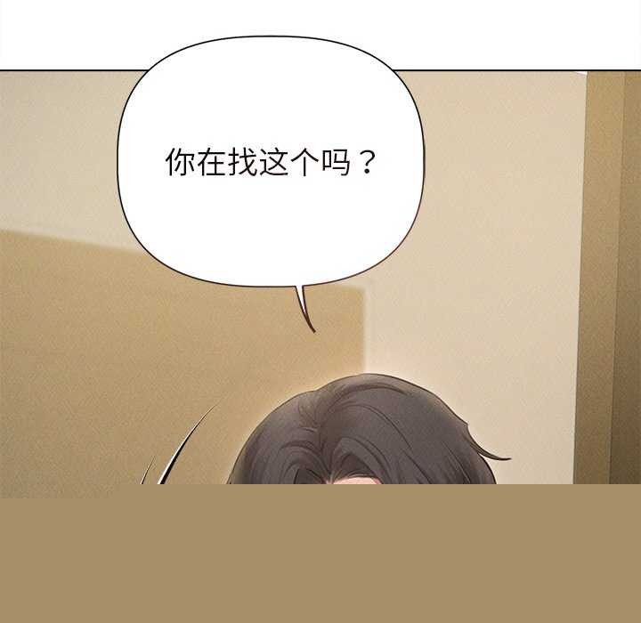 诱人心动的她第12話