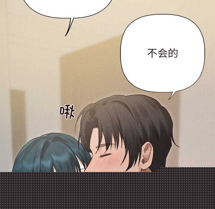 诱人心动的她第12話