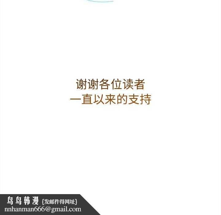 诱人心动的她第12話