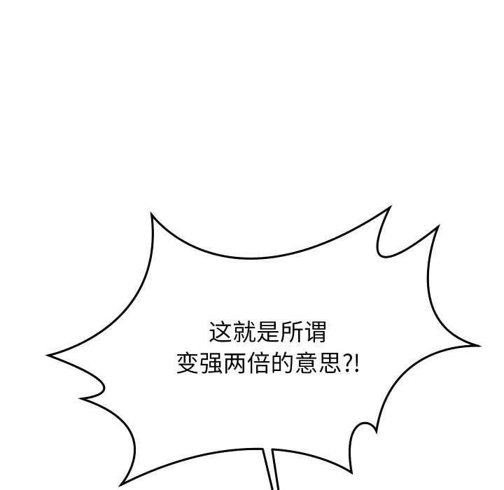 分身使我无限变强第1话
