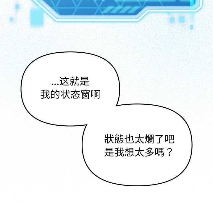 分身使我无限变强第1话