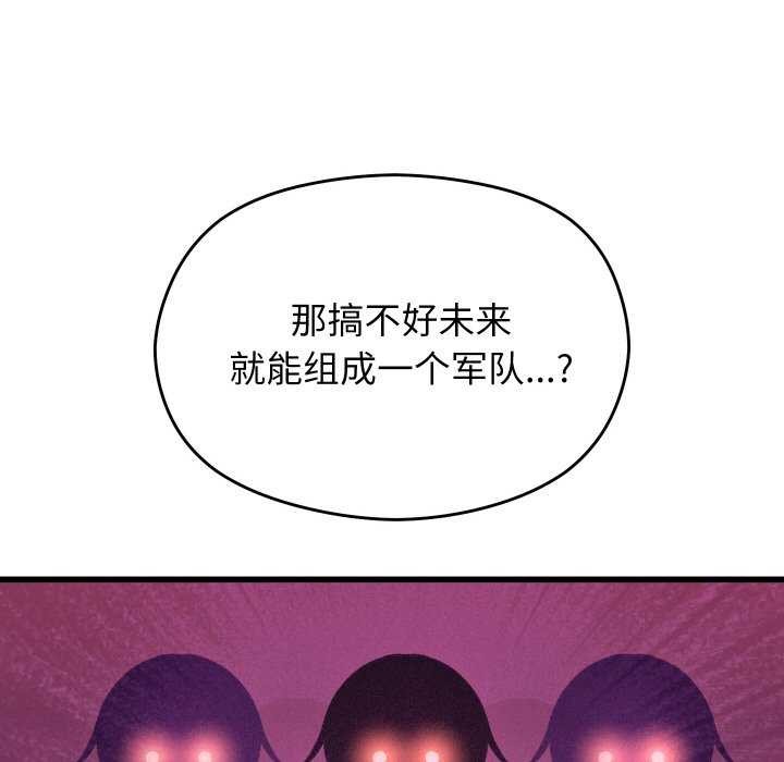 分身使我无限变强第1话