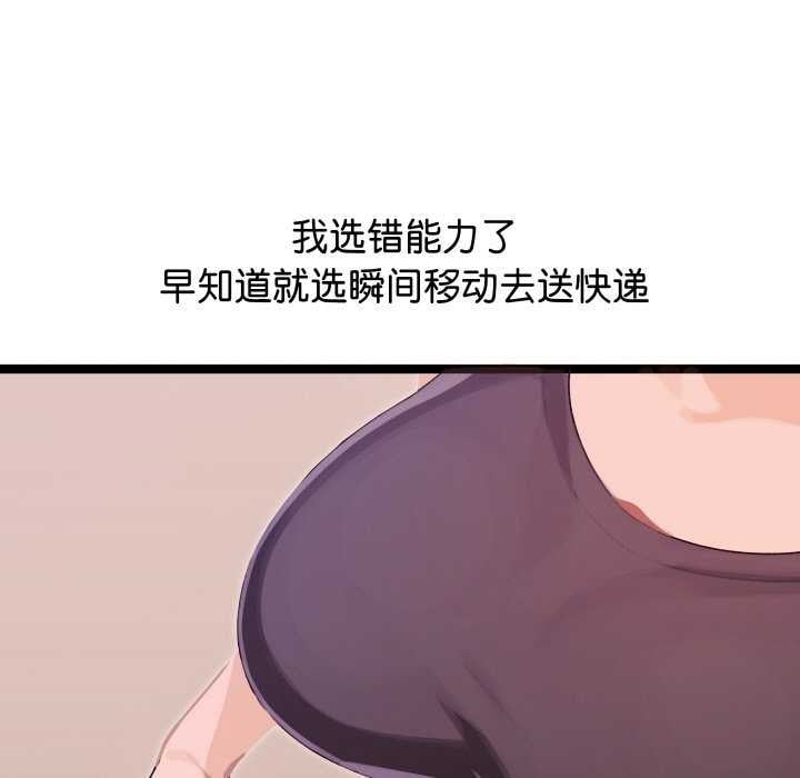 分身使我无限变强第1话