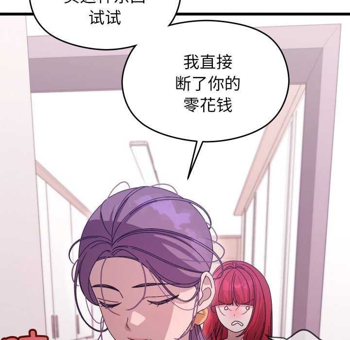 分身使我无限变强第1话