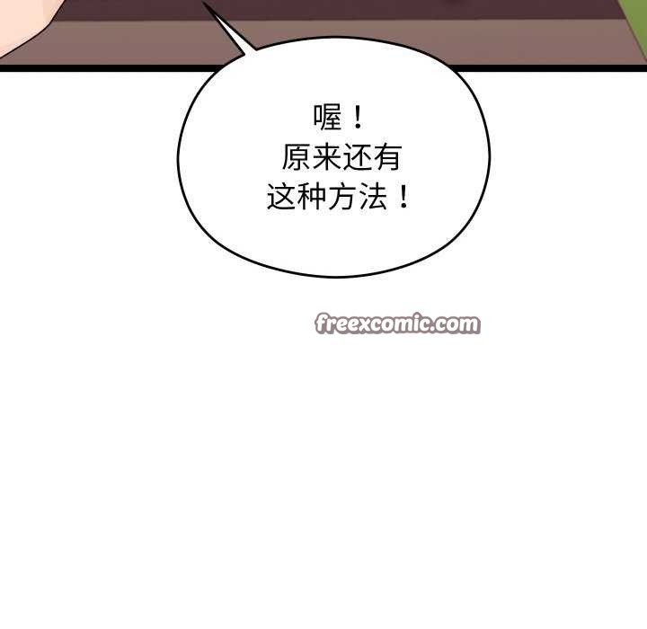 分身使我无限变强第1话