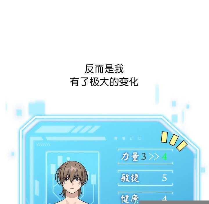 分身使我无限变强第2话