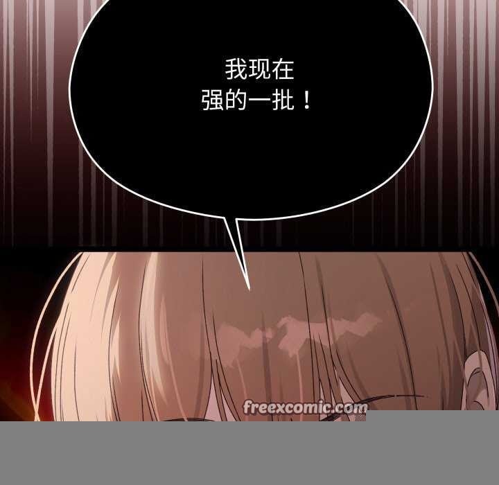 分身使我无限变强第2话