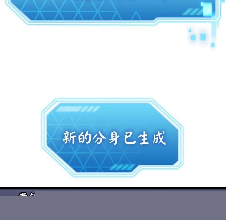 分身使我无限变强第2话