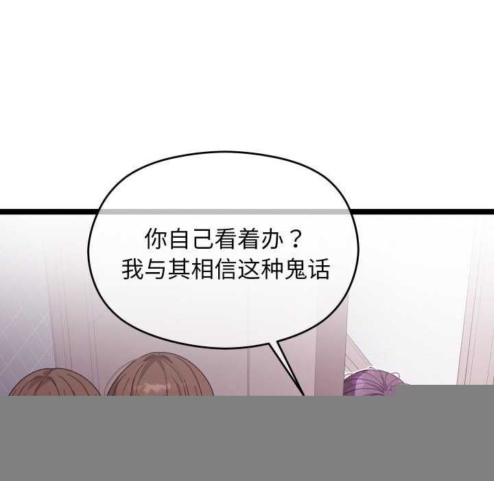 分身使我无限变强第2话