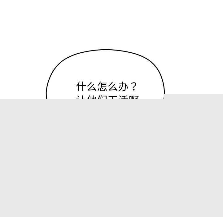分身使我无限变强第2话