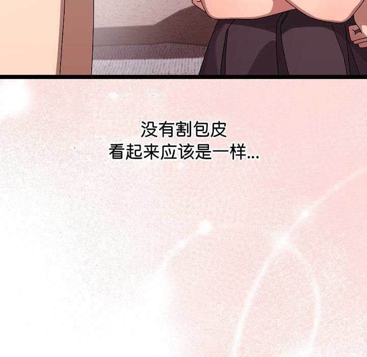 分身使我无限变强第2话