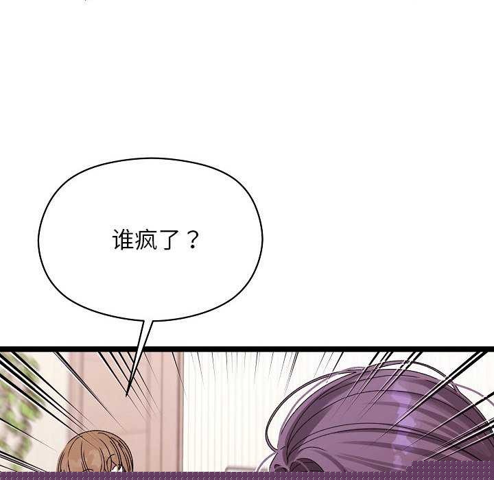 分身使我无限变强第2话