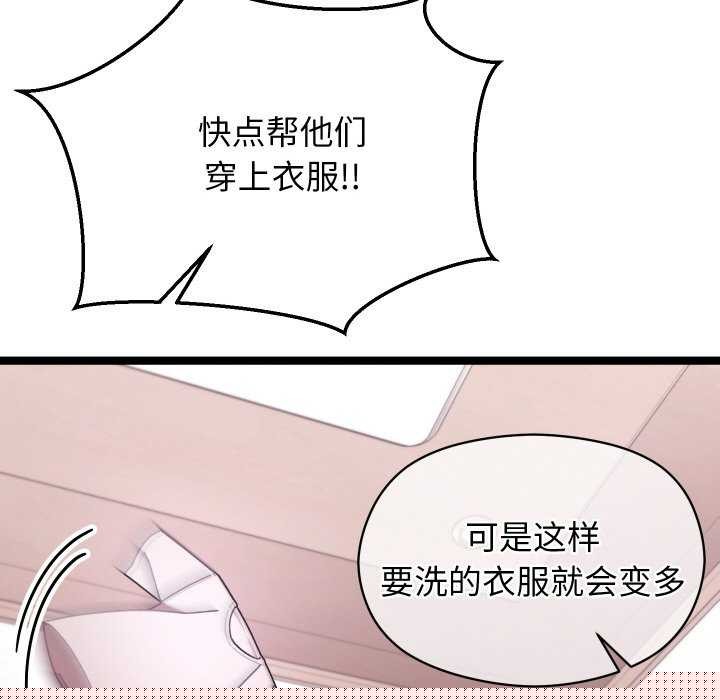 分身使我无限变强第2话