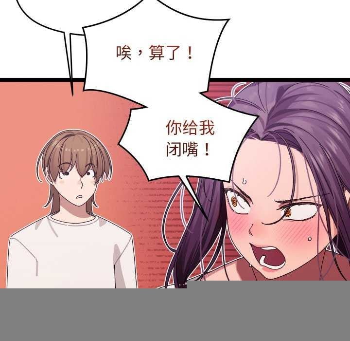 分身使我无限变强第2话