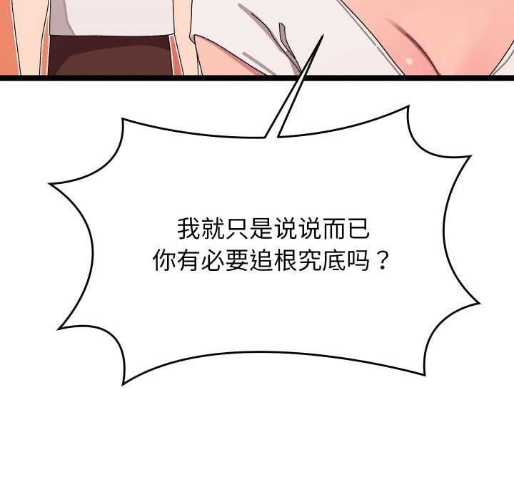 分身使我无限变强第2话