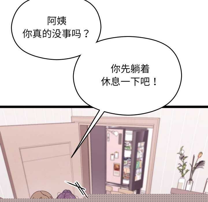 分身使我无限变强第2话