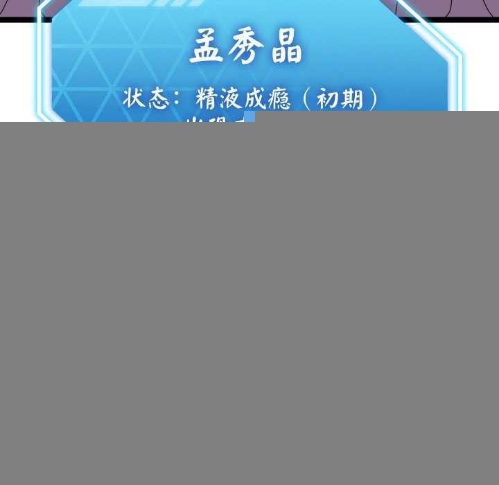 分身使我无限变强第2话