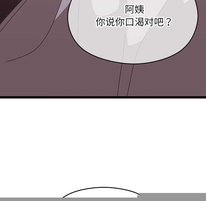 分身使我无限变强第2话
