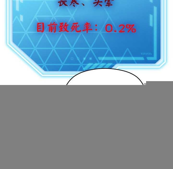 分身使我无限变强第2话