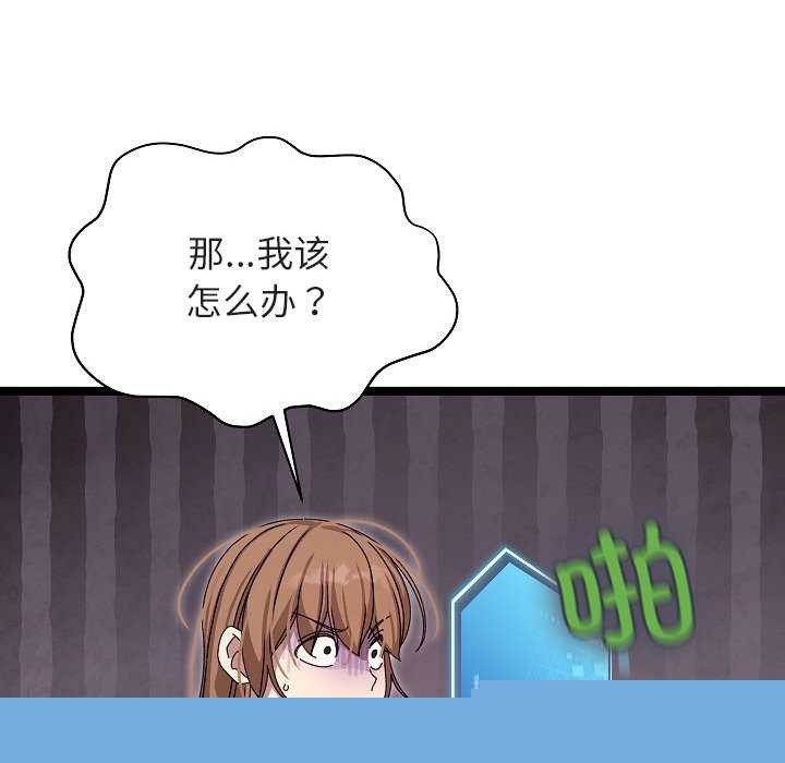 分身使我无限变强第2话